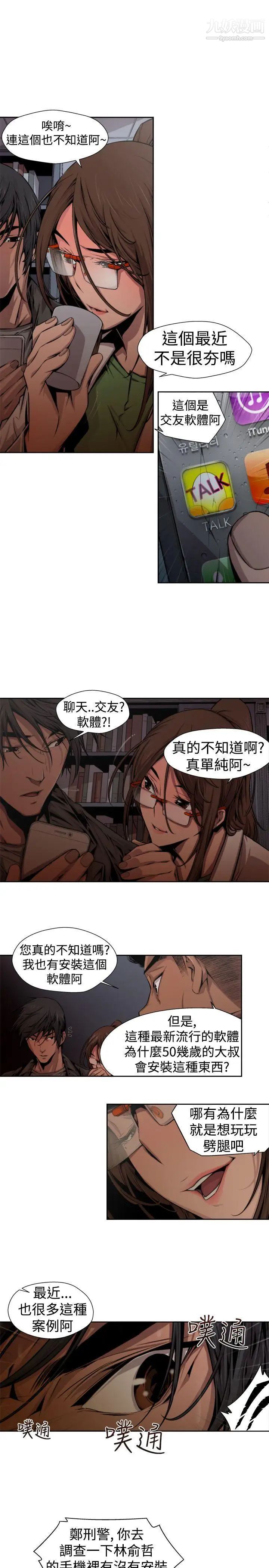 捕獵母豬第13話