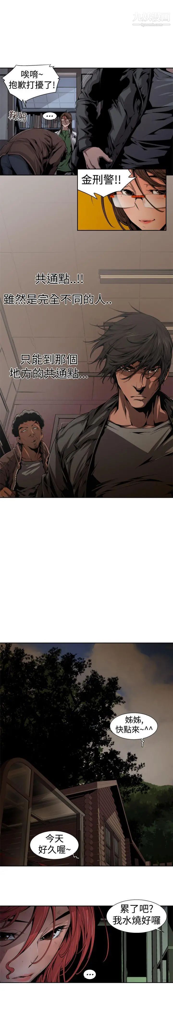 捕獵母豬第13話