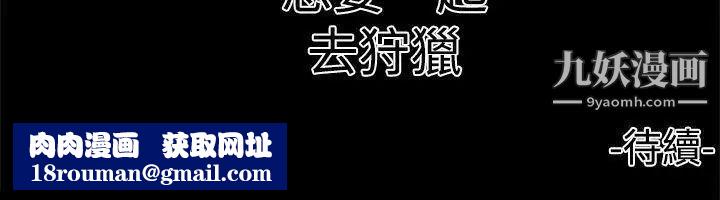 捕猎母猪第13话