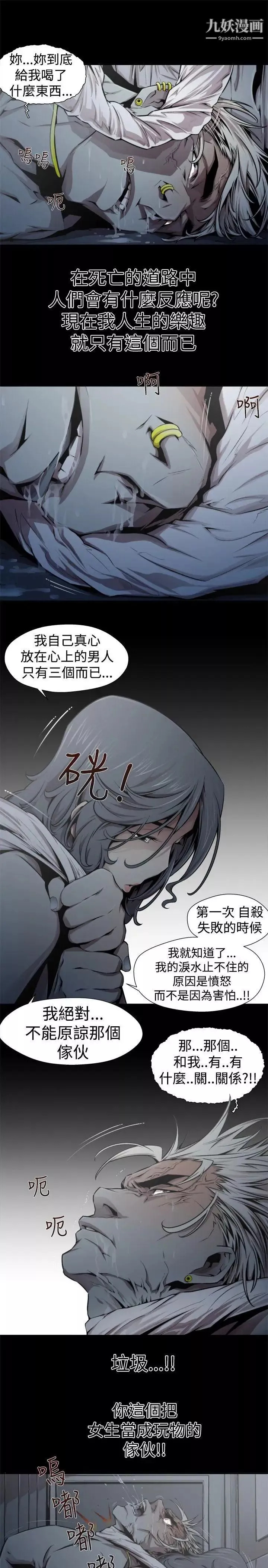 捕獵母豬第14話
