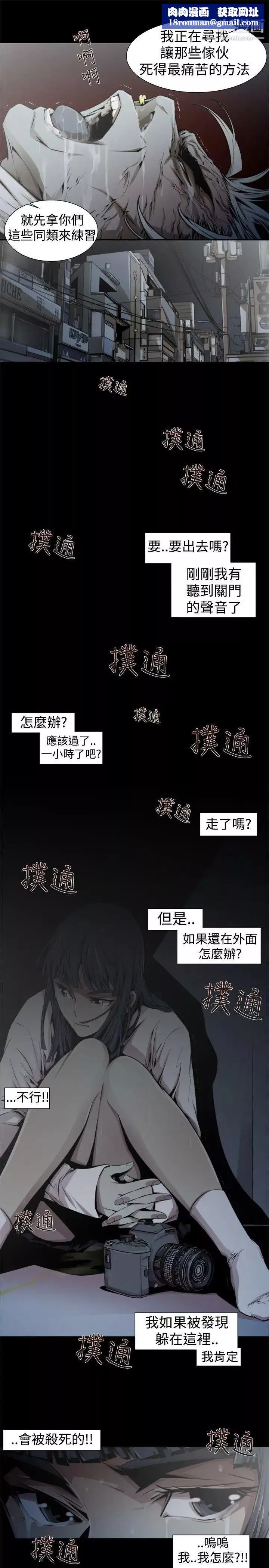 捕猎母猪-第14话 - 图片 9