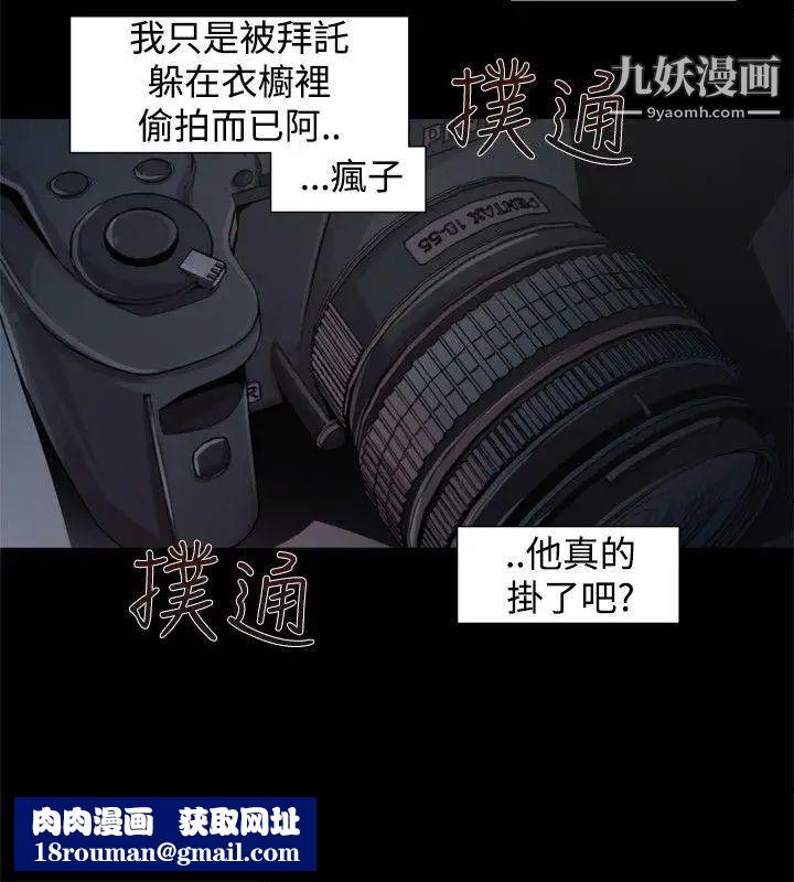 捕猎母猪第14话