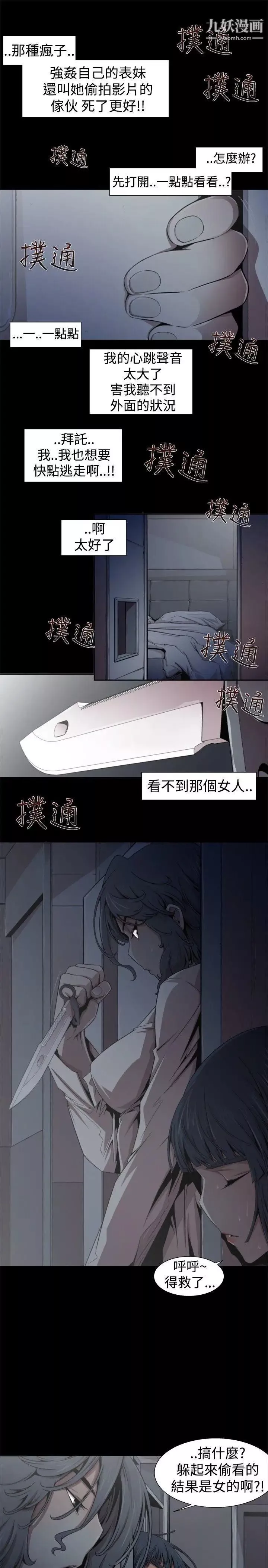捕獵母豬第14話