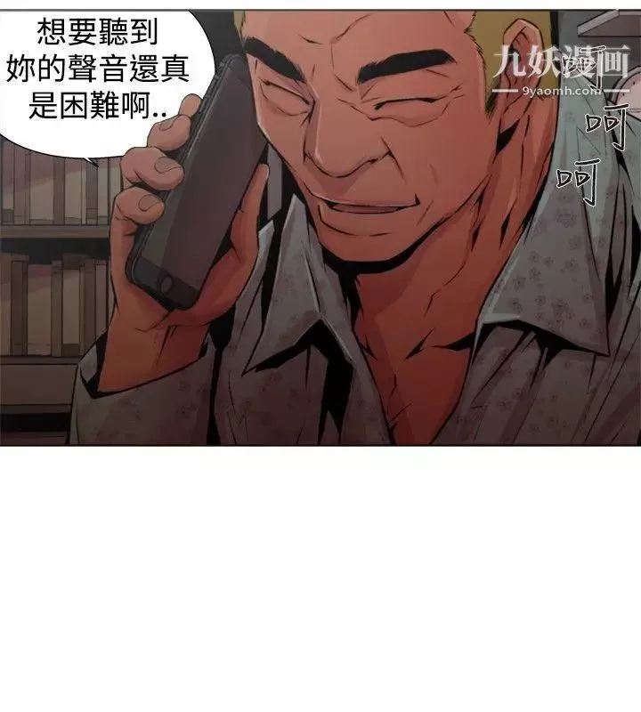捕猎母猪-第14话 - 图片 16