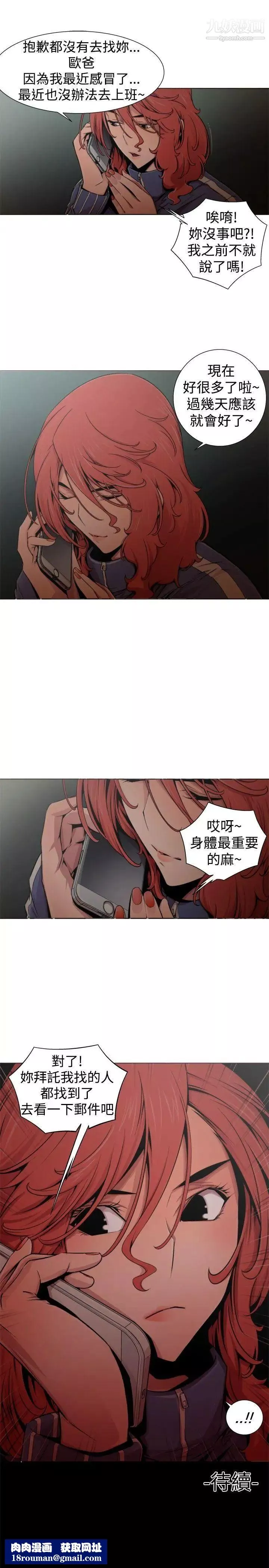 捕獵母豬第14話