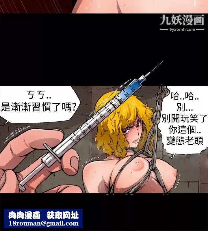 捕猎母猪-最终话 - 图片 10