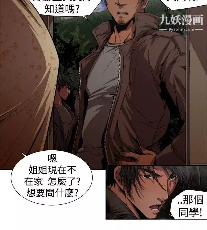 捕獵母豬最終話