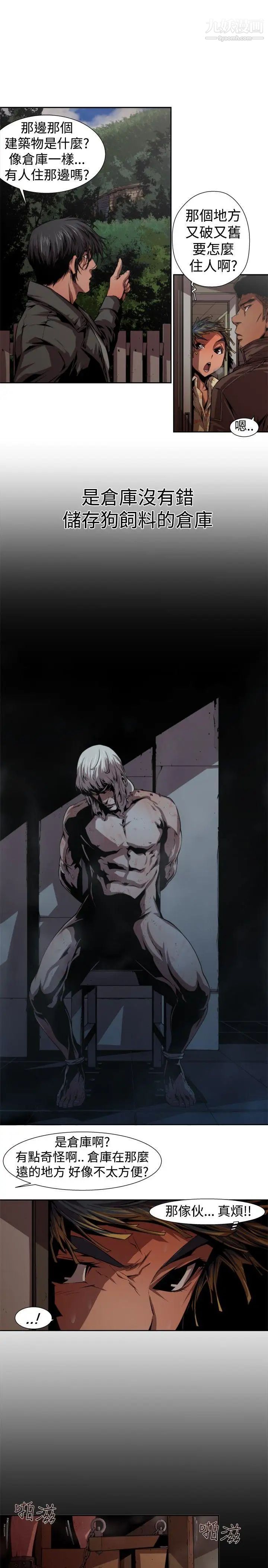 捕猎母猪最终话