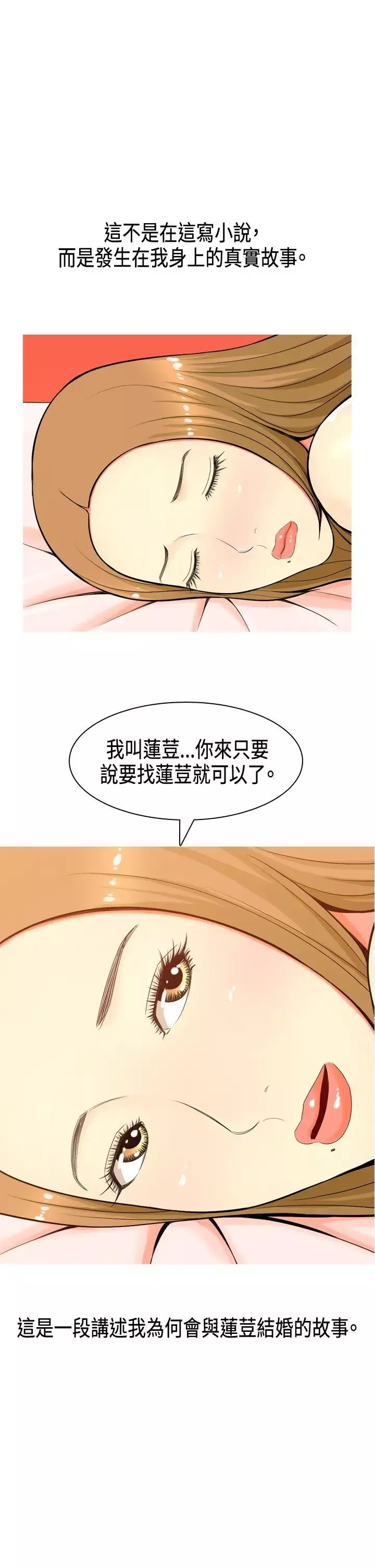 我与妓女结婚了-Preview - 图片 1