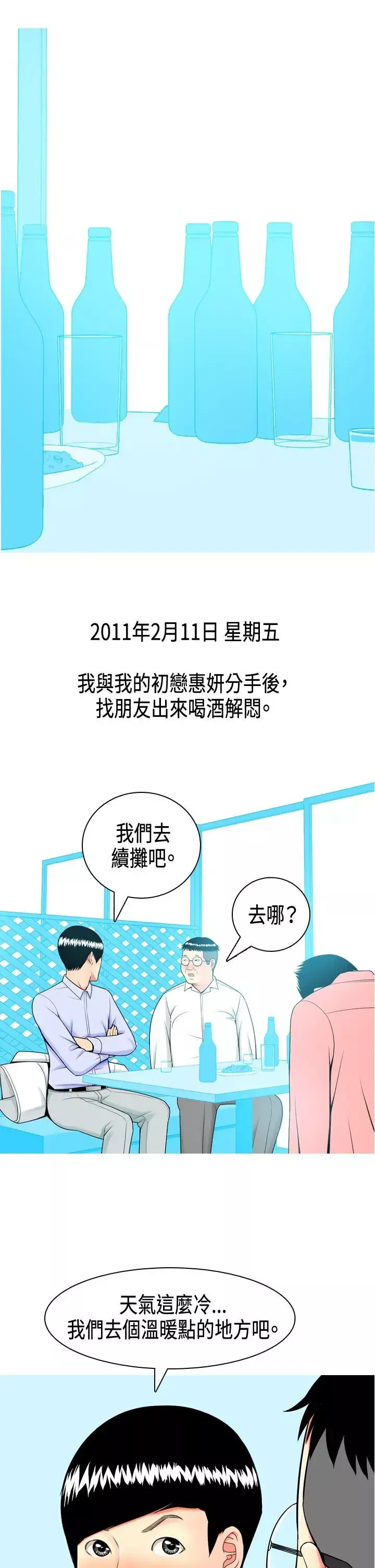 我與妓女結婚了Preview