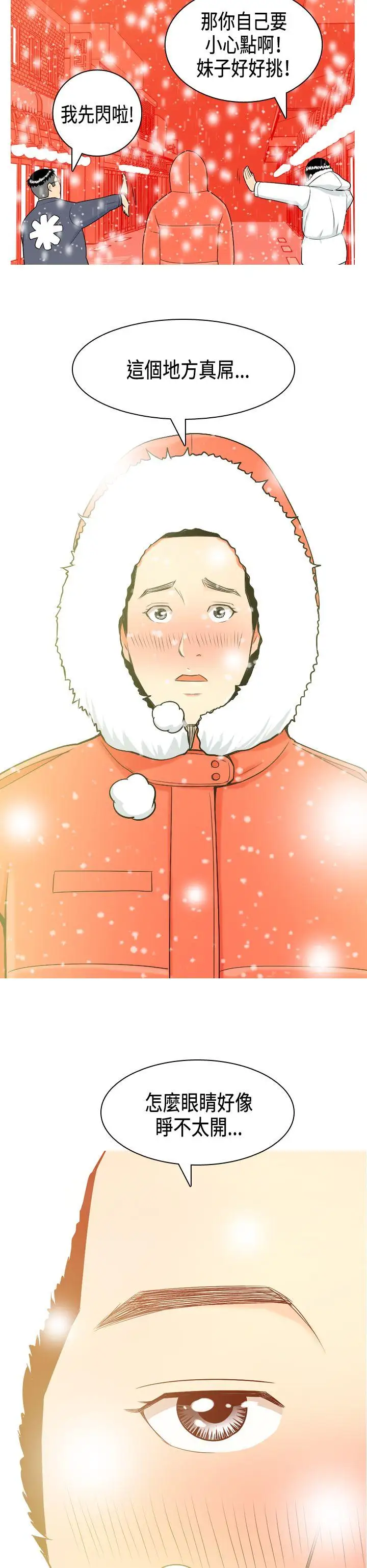 我与妓女结婚了Preview