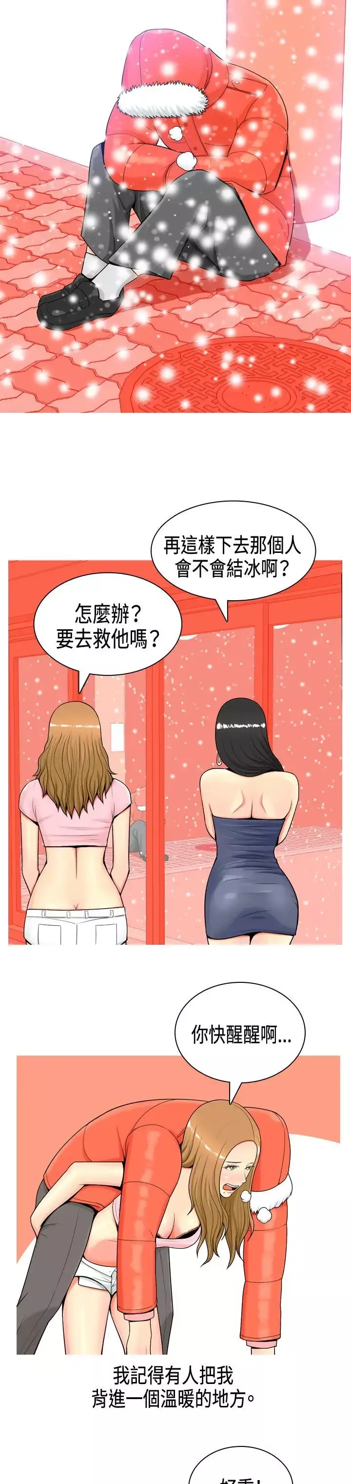 我与妓女结婚了-Preview - 图片 8