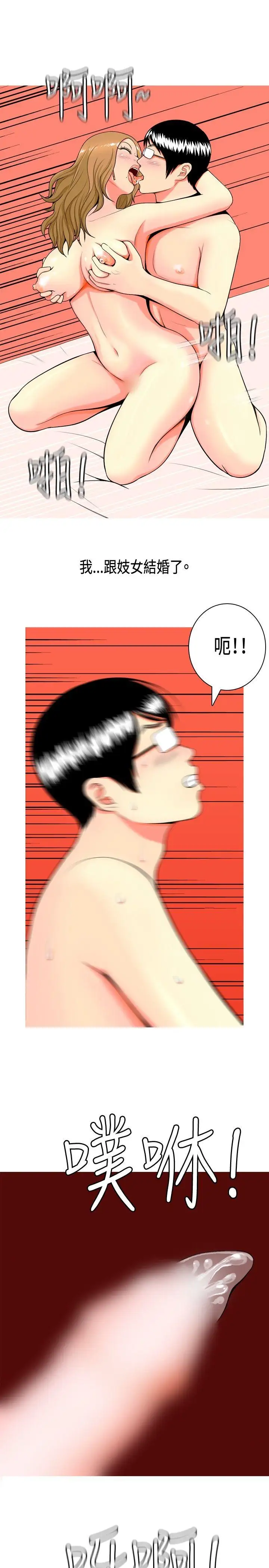 我与妓女结婚了第1话