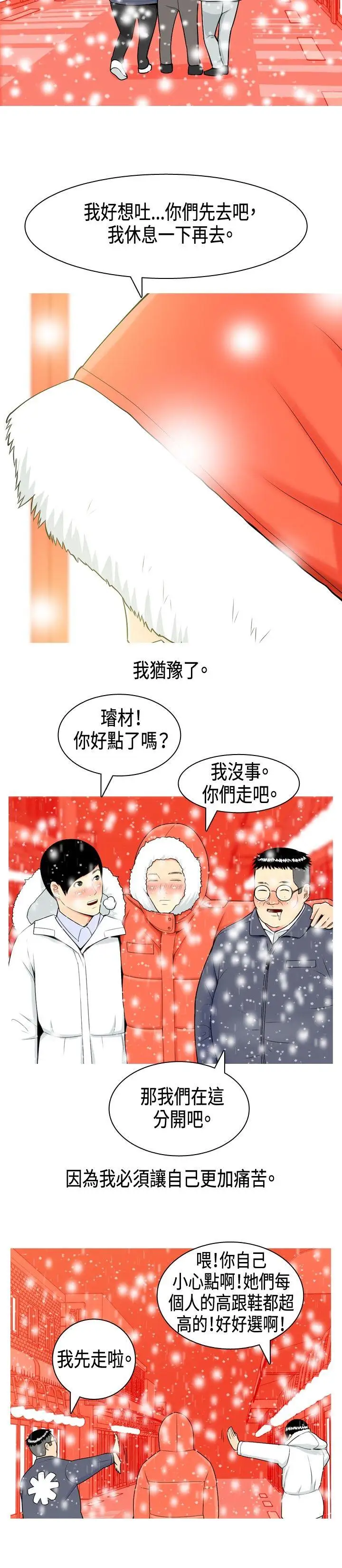 我与妓女结婚了第2话