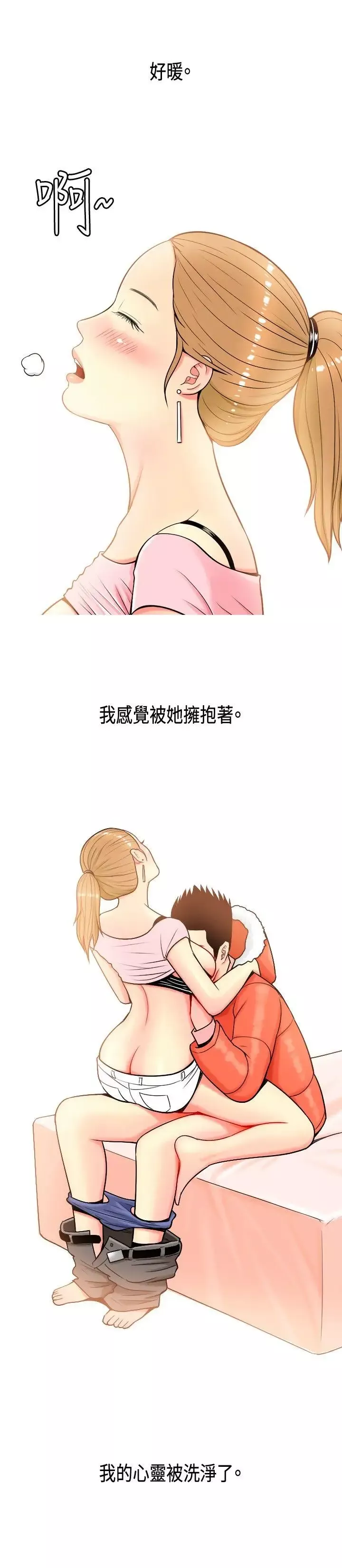 我与妓女结婚了-第3话 - 图片 2