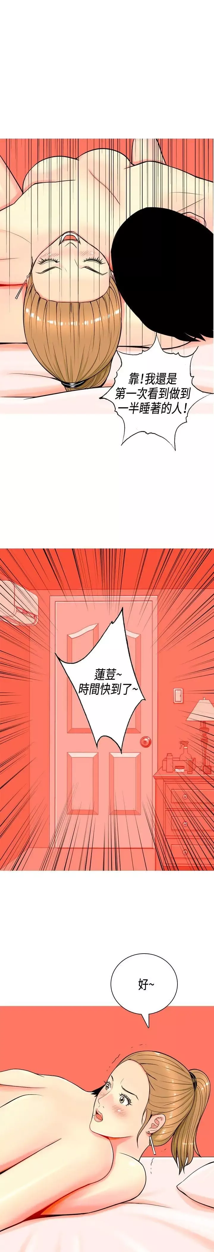 我与妓女结婚了-第3话 - 图片 13