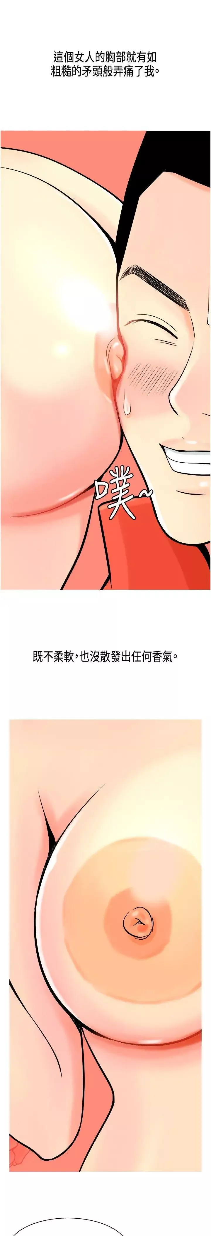 我與妓女結婚了第4話