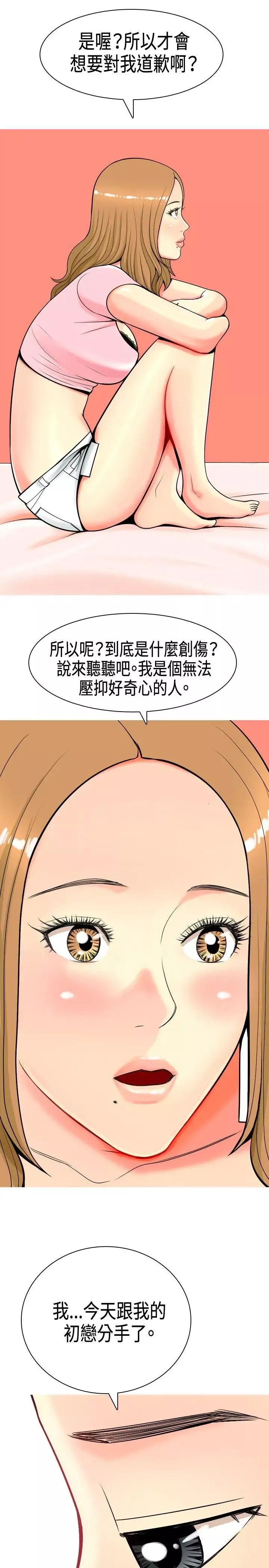 我与妓女结婚了-第5话 - 图片 17