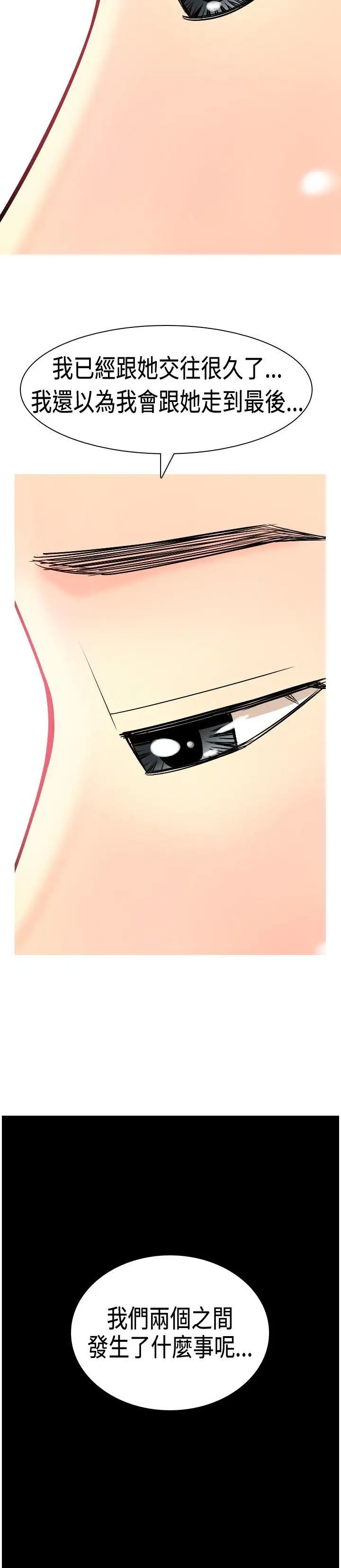 我與妓女結婚了第5話