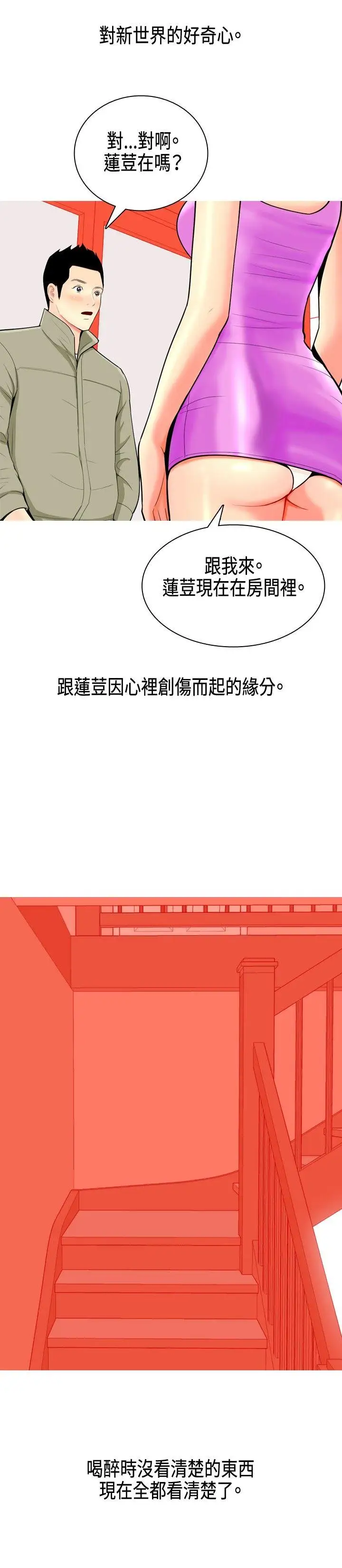 我与妓女结婚了第7话