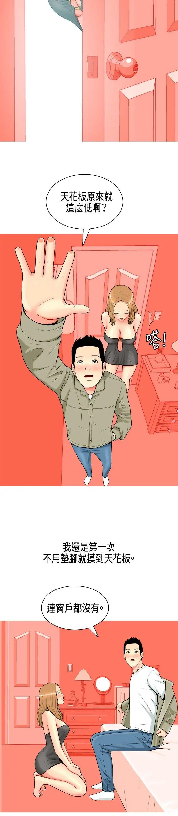 我与妓女结婚了第7话