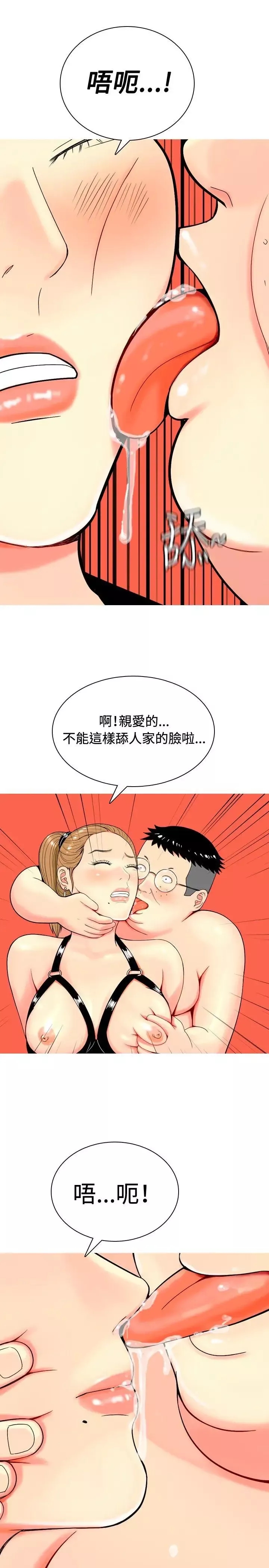我与妓女结婚了-第9话 - 图片 15
