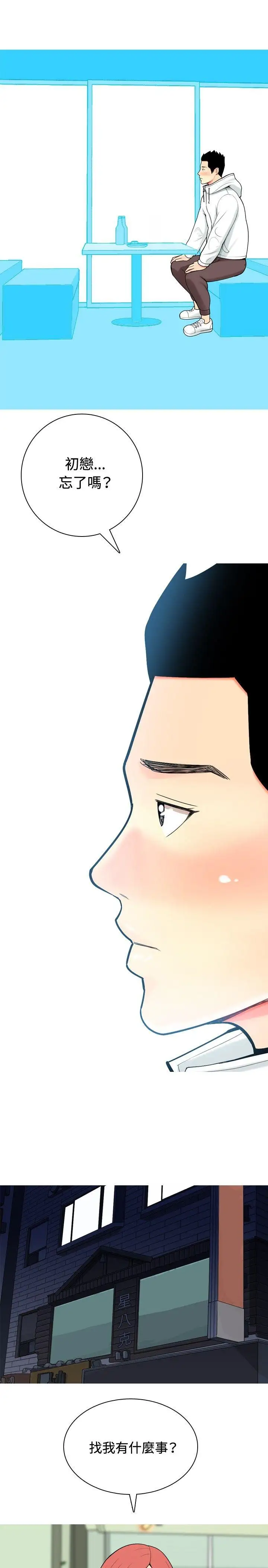 我与妓女结婚了第9话