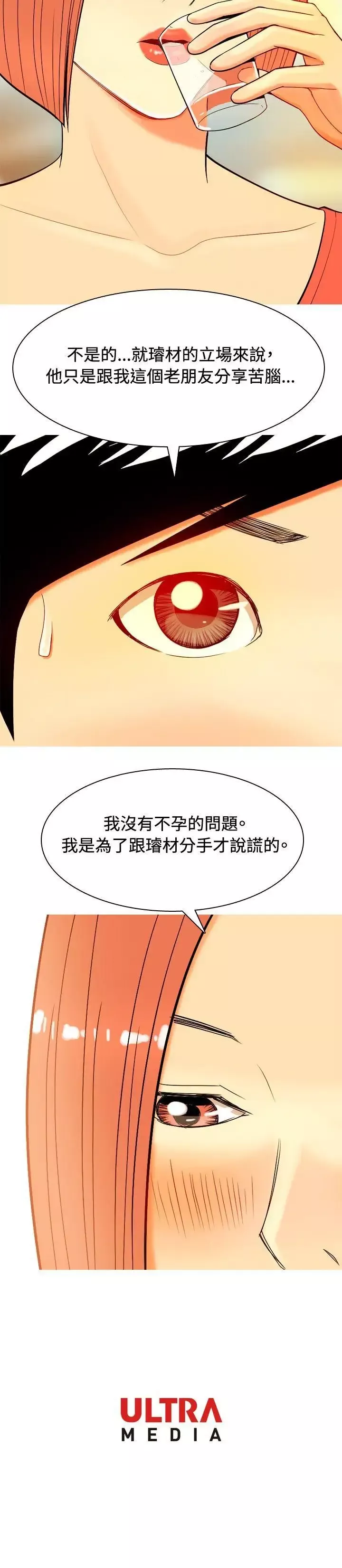 我與妓女結婚了第10話
