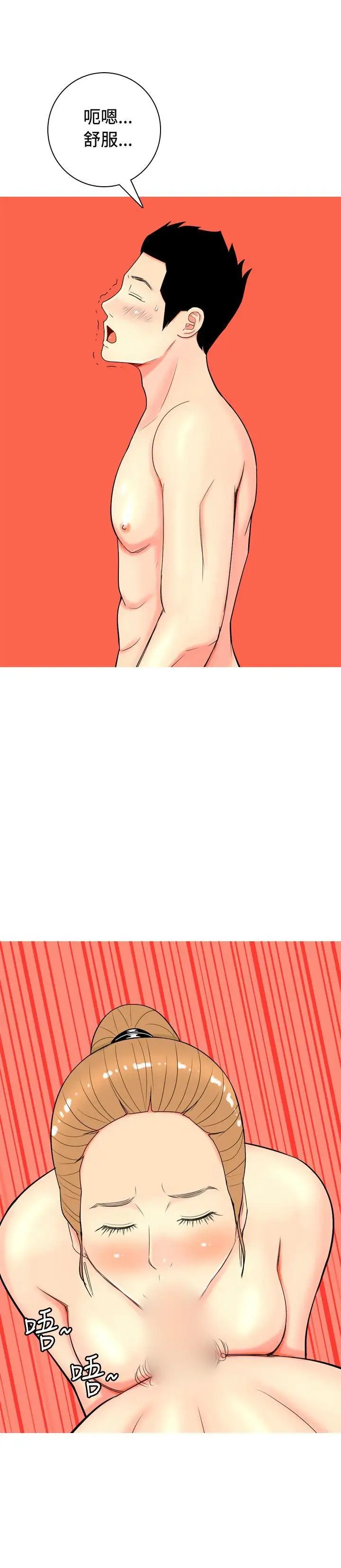 我与妓女结婚了第12话