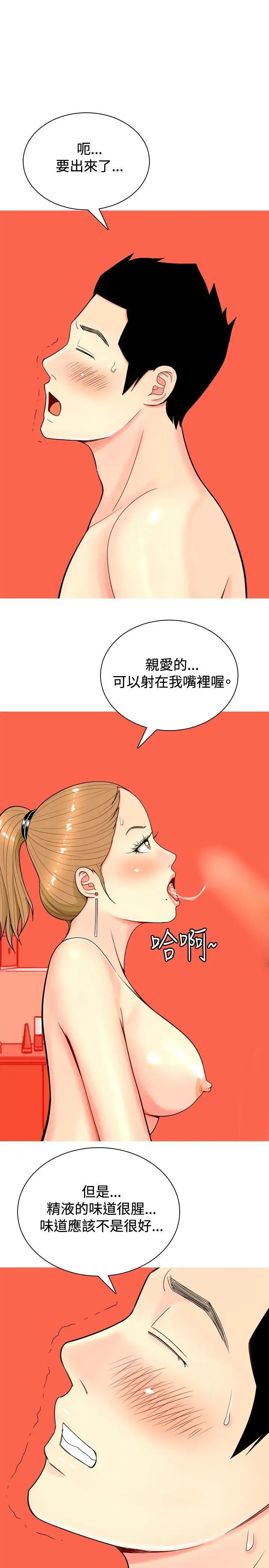 我与妓女结婚了第12话