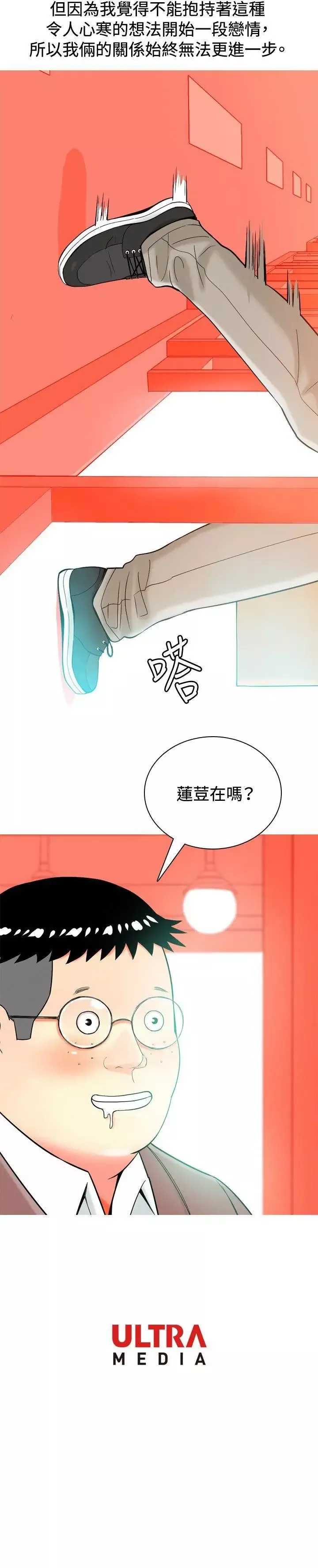 我與妓女結婚了第15話
