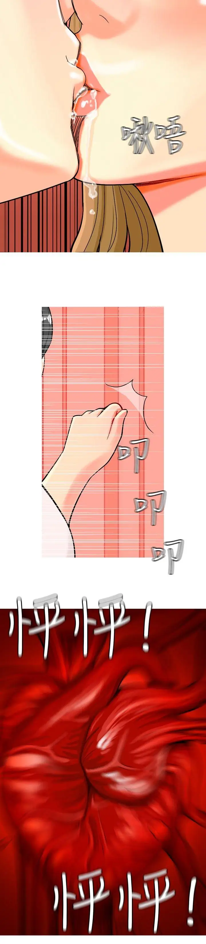 我与妓女结婚了第16话