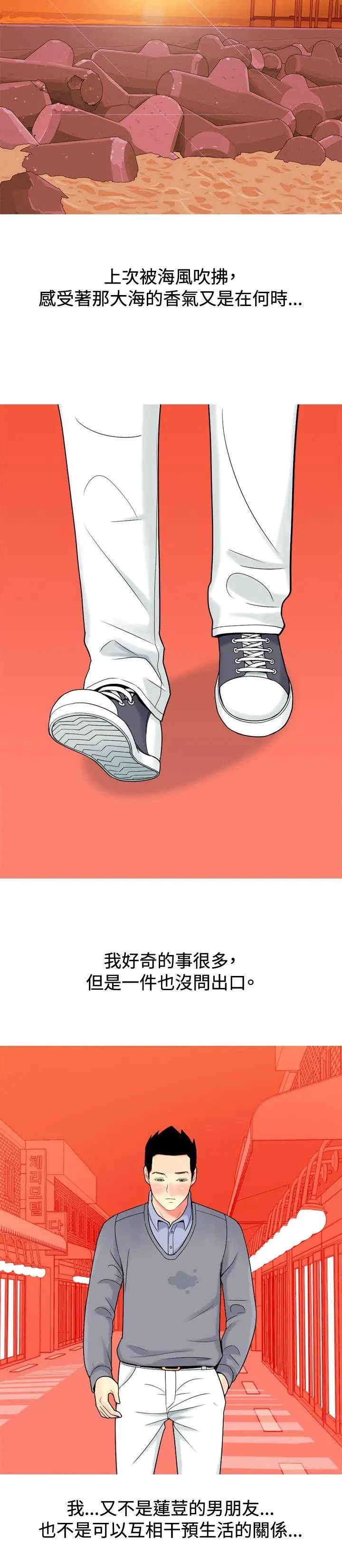 我与妓女结婚了第17话