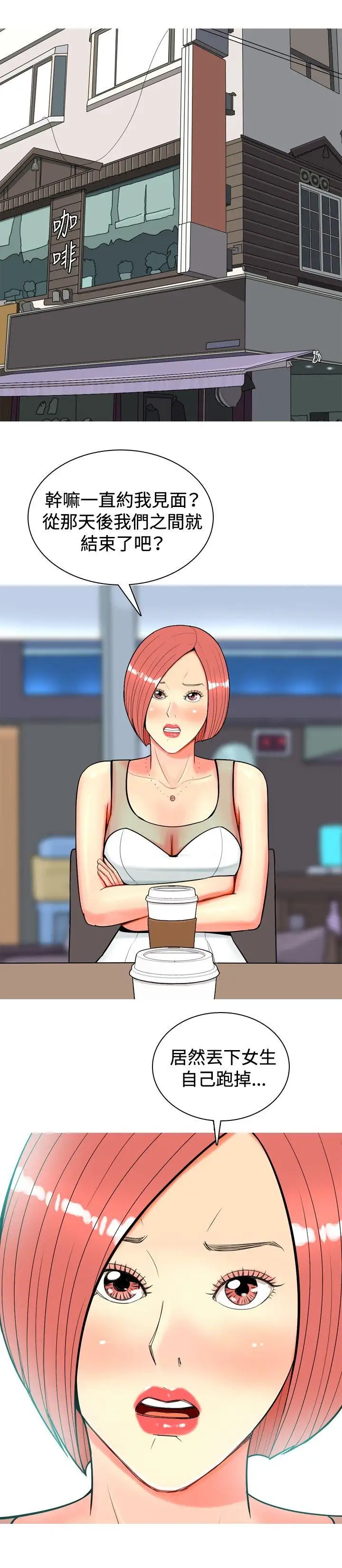 我與妓女結婚了第17話