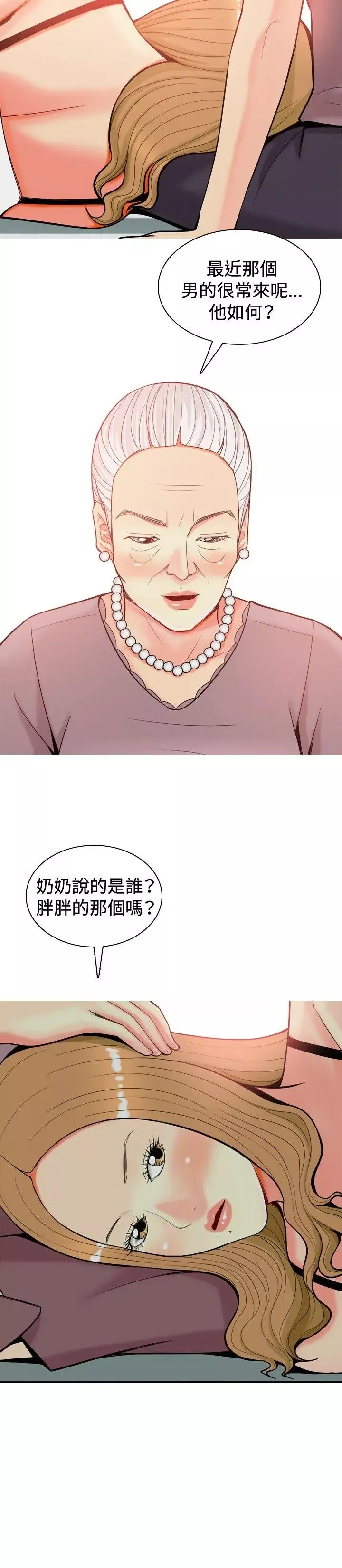 我与妓女结婚了-第18话 - 图片 12