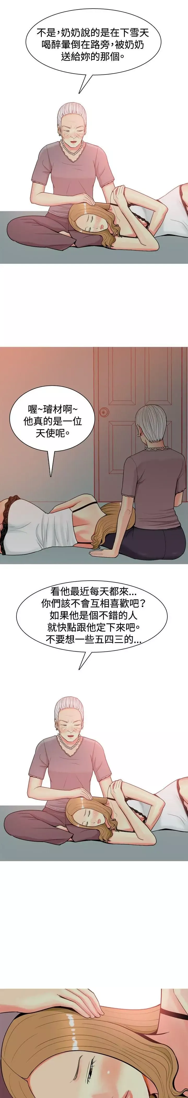 我与妓女结婚了-第18话 - 图片 13