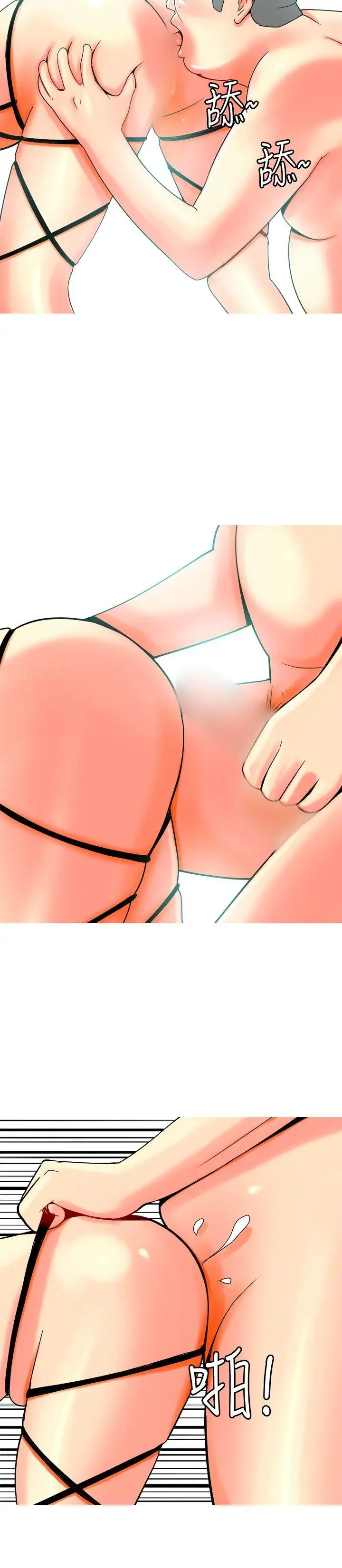 我与妓女结婚了第19话