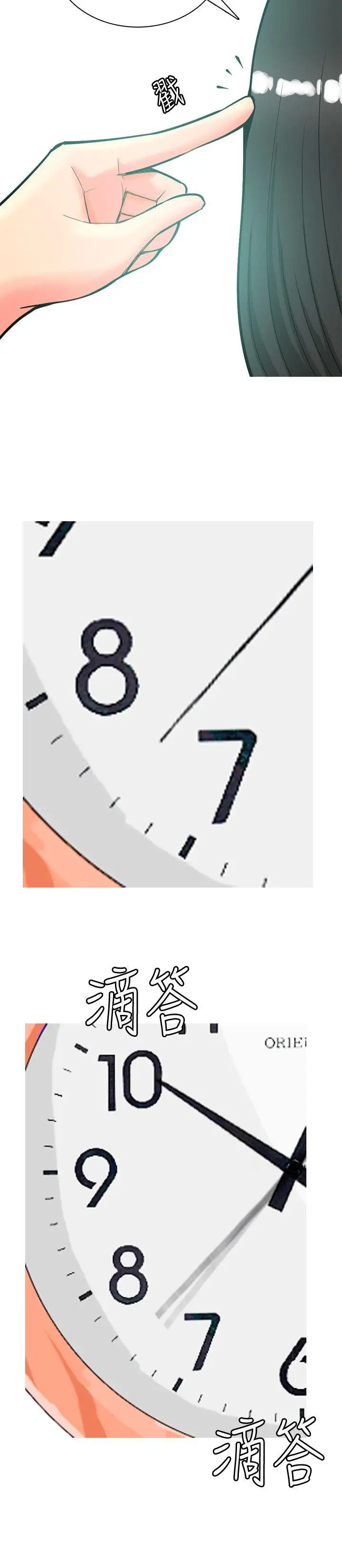 我与妓女结婚了第19话