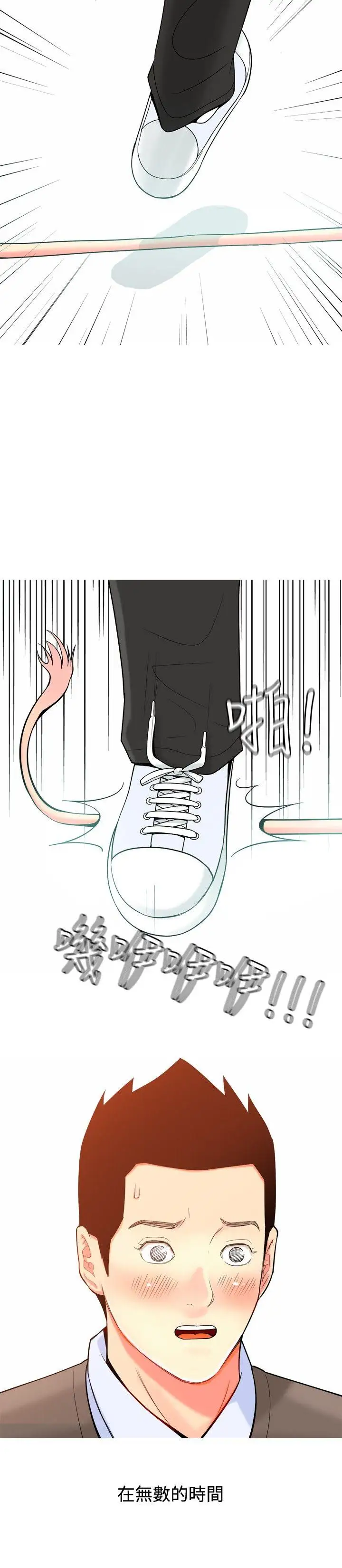 我与妓女结婚了第19话