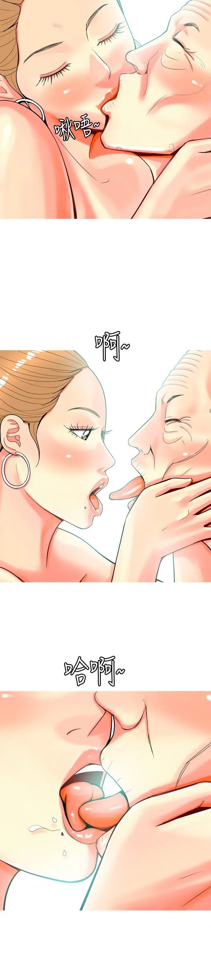 我与妓女结婚了第21话