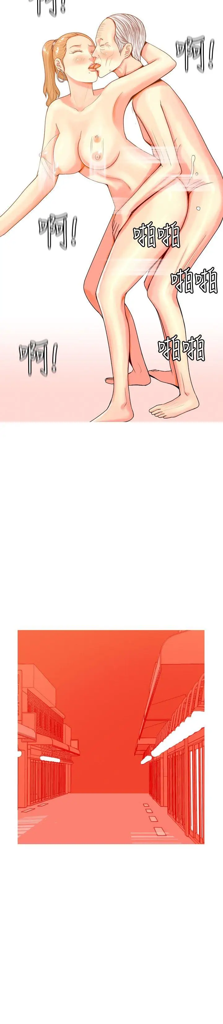 我与妓女结婚了第21话