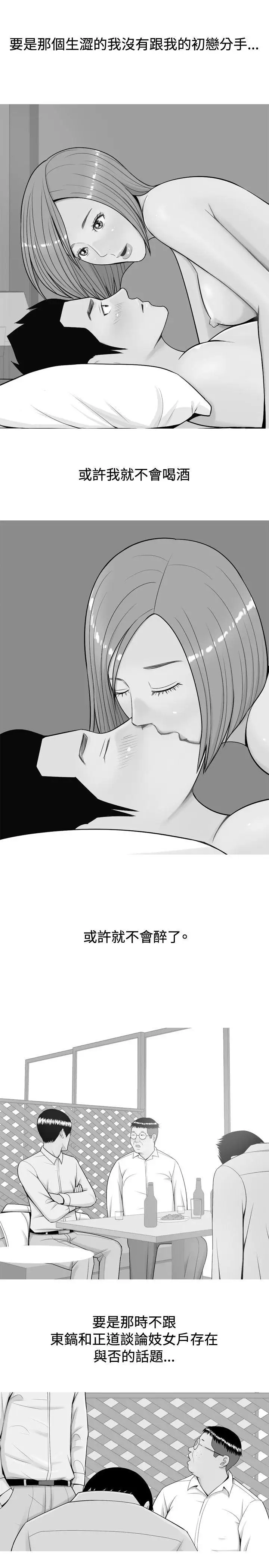 我与妓女结婚了第22话