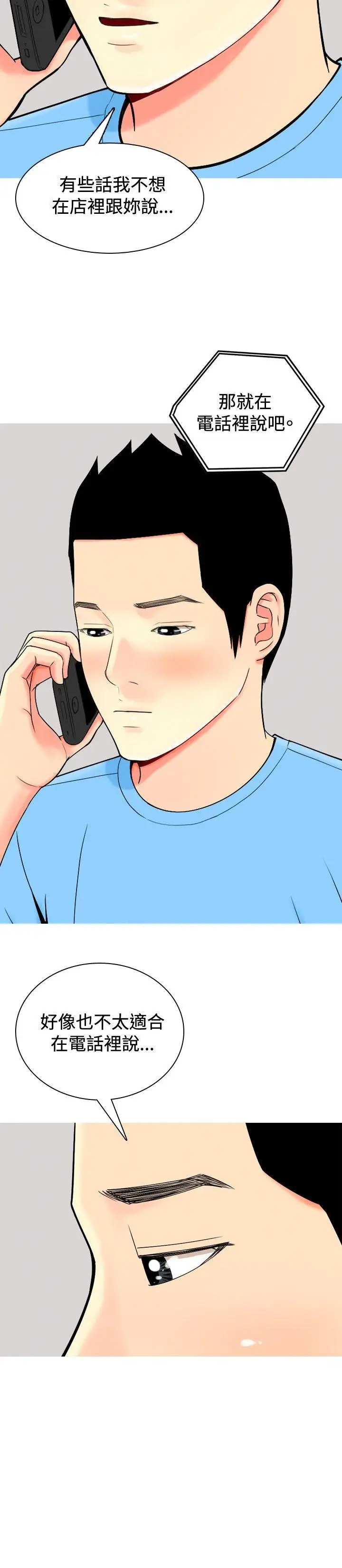 我与妓女结婚了第22话