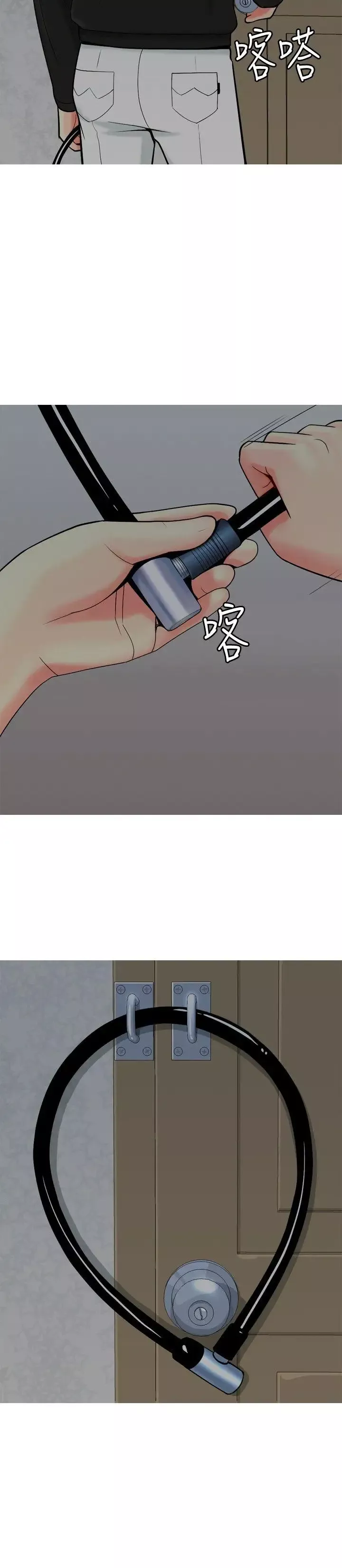我与妓女结婚了-第23话 - 图片 2
