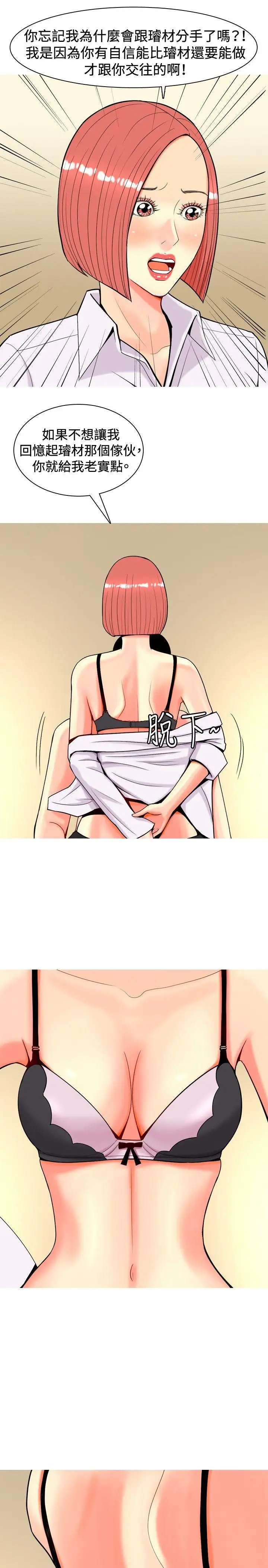 我与妓女结婚了第23话