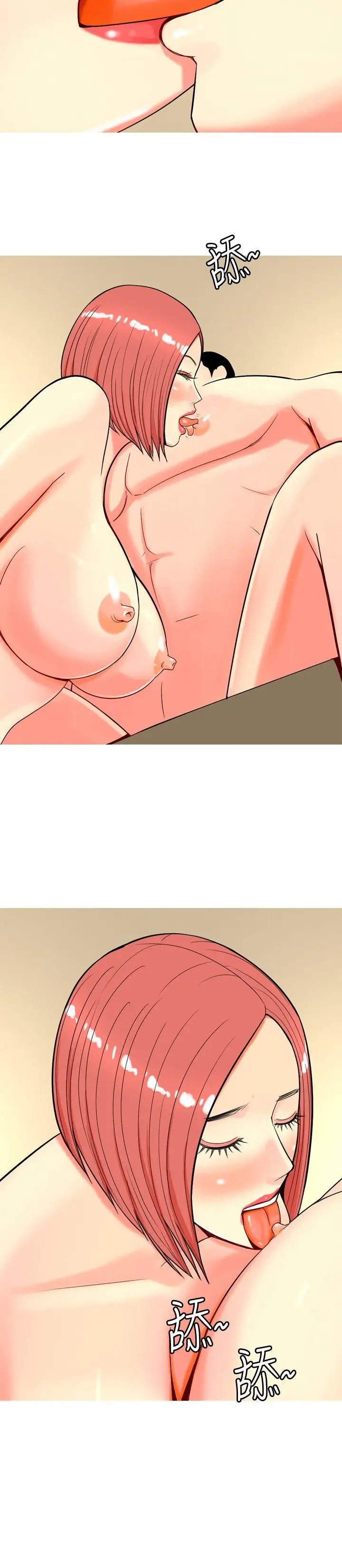 我与妓女结婚了第23话