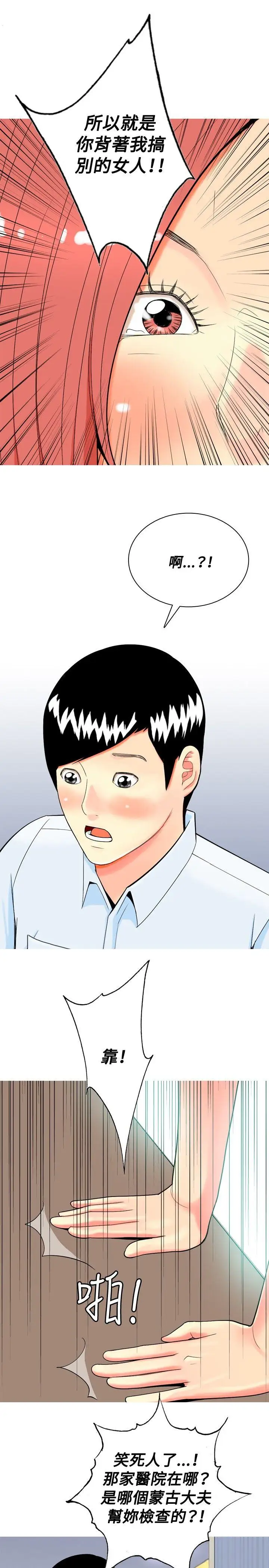 我与妓女结婚了第24话