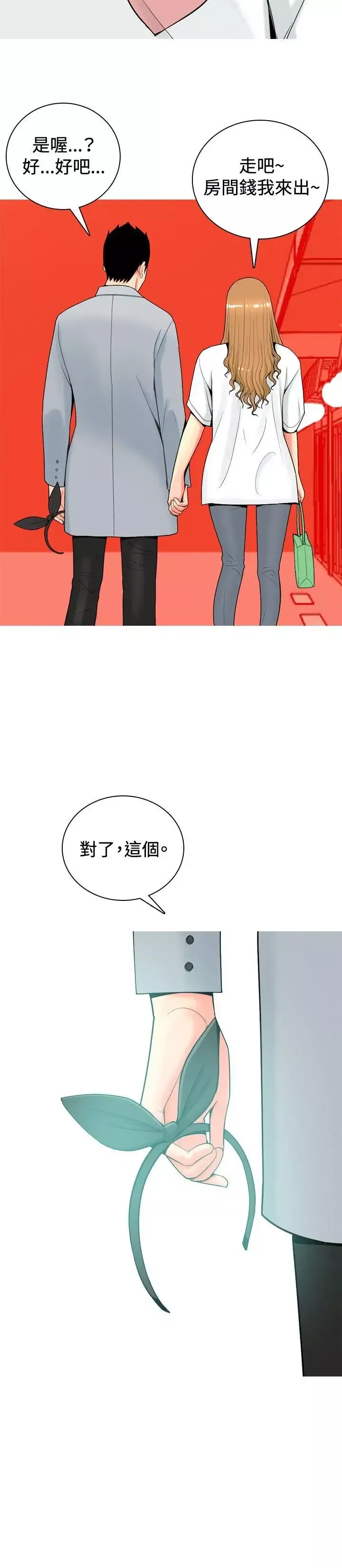 我与妓女结婚了-第25话 - 图片 4