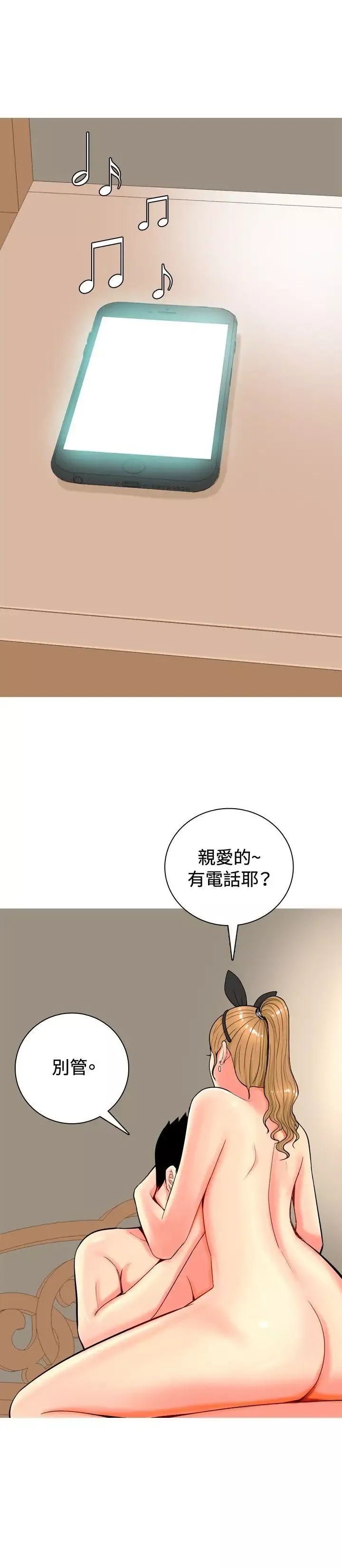 我与妓女结婚了-第25话 - 图片 10