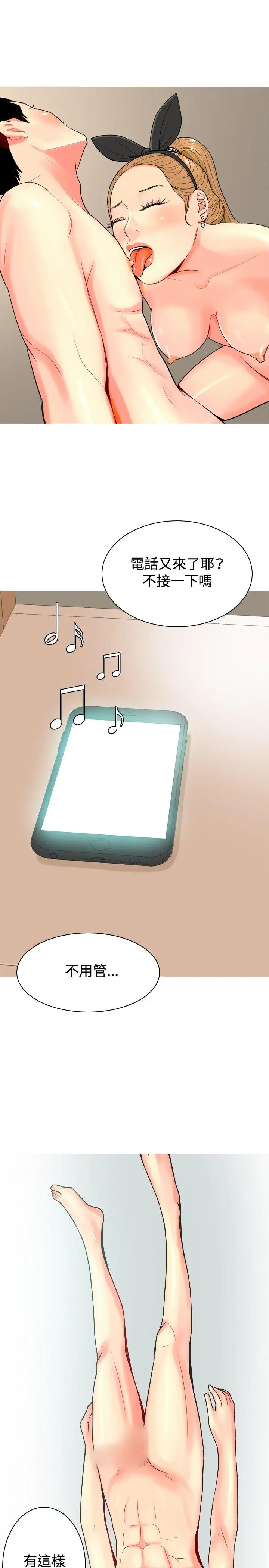 我与妓女结婚了第25话